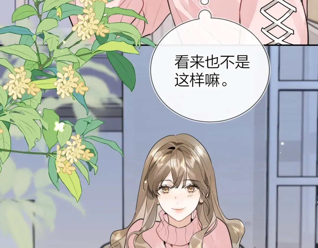 第十六话 她好像挺怕我的 第33页