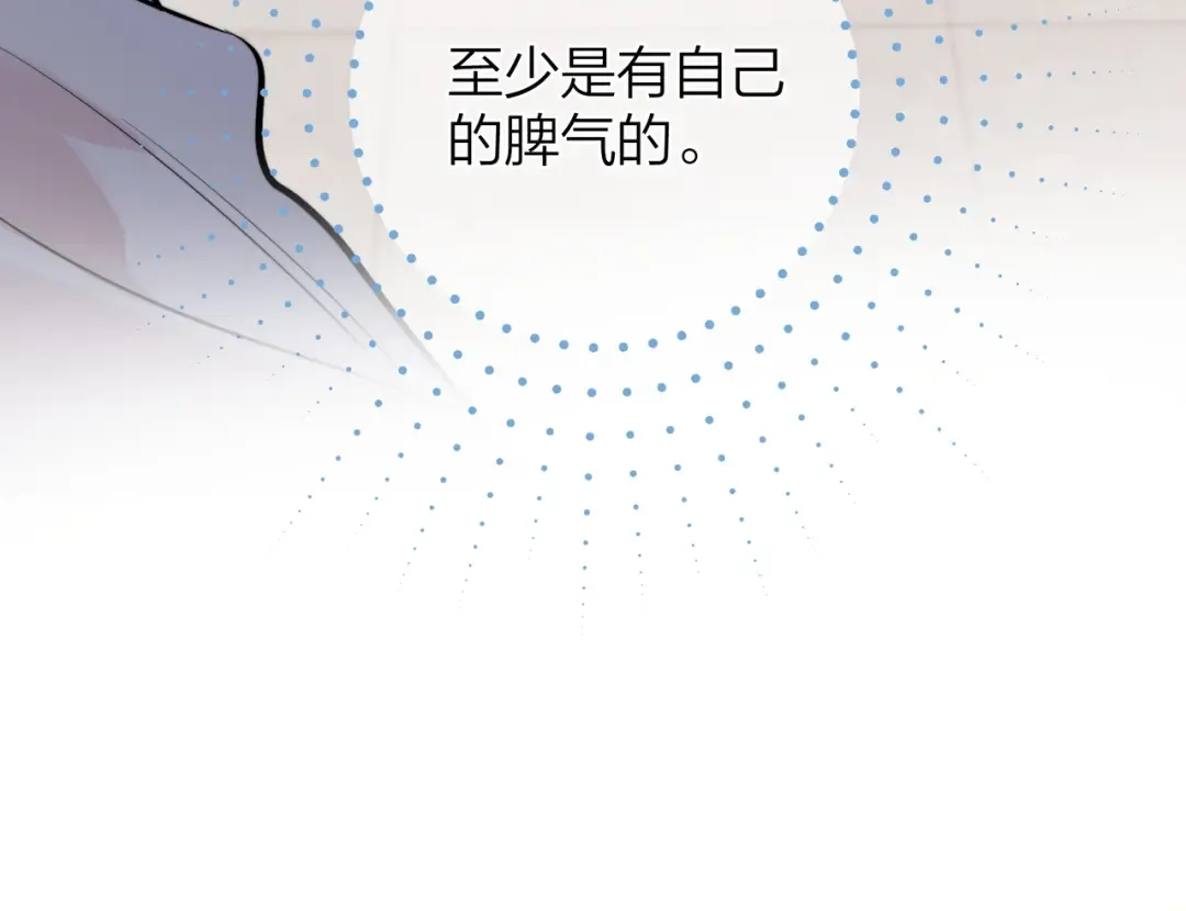 第十六话 她好像挺怕我的 第36页