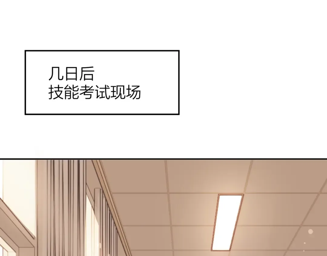 第十六话 她好像挺怕我的 第37页