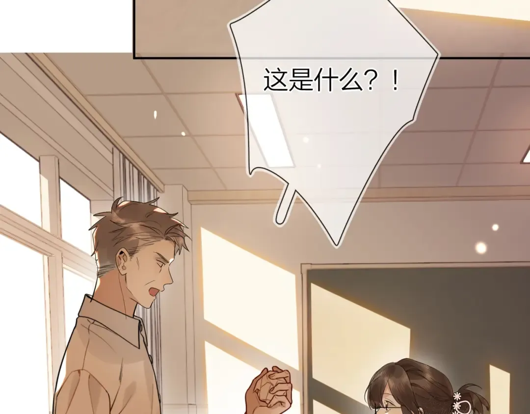 第十六话 她好像挺怕我的 第46页