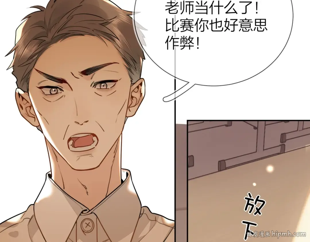 第十六话 她好像挺怕我的 第48页