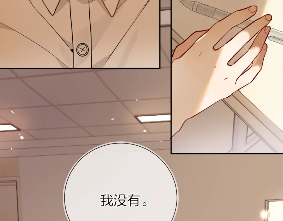 第十六话 她好像挺怕我的 第49页