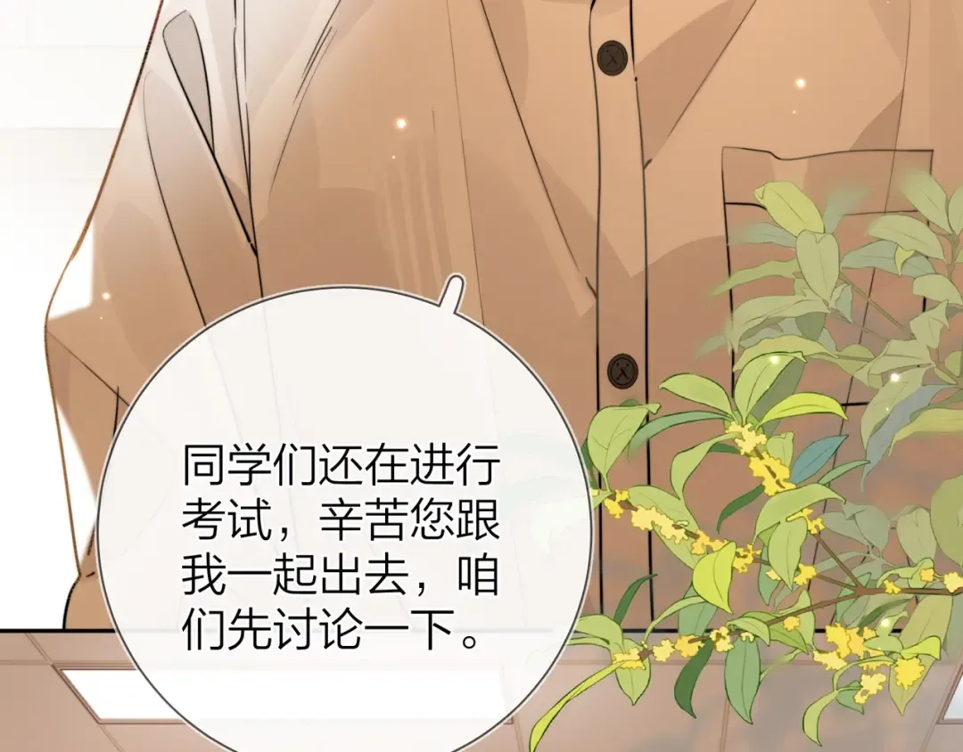 第十六话 她好像挺怕我的 第57页
