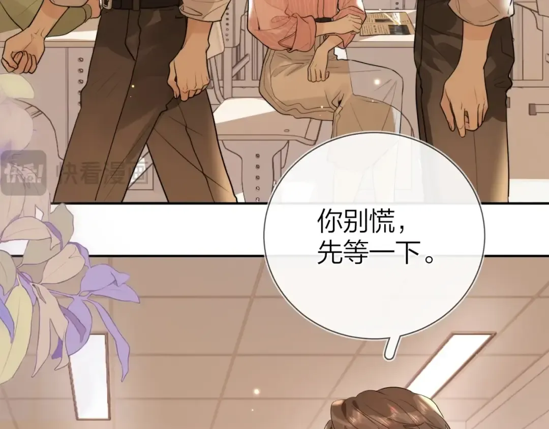 第十六话 她好像挺怕我的 第59页