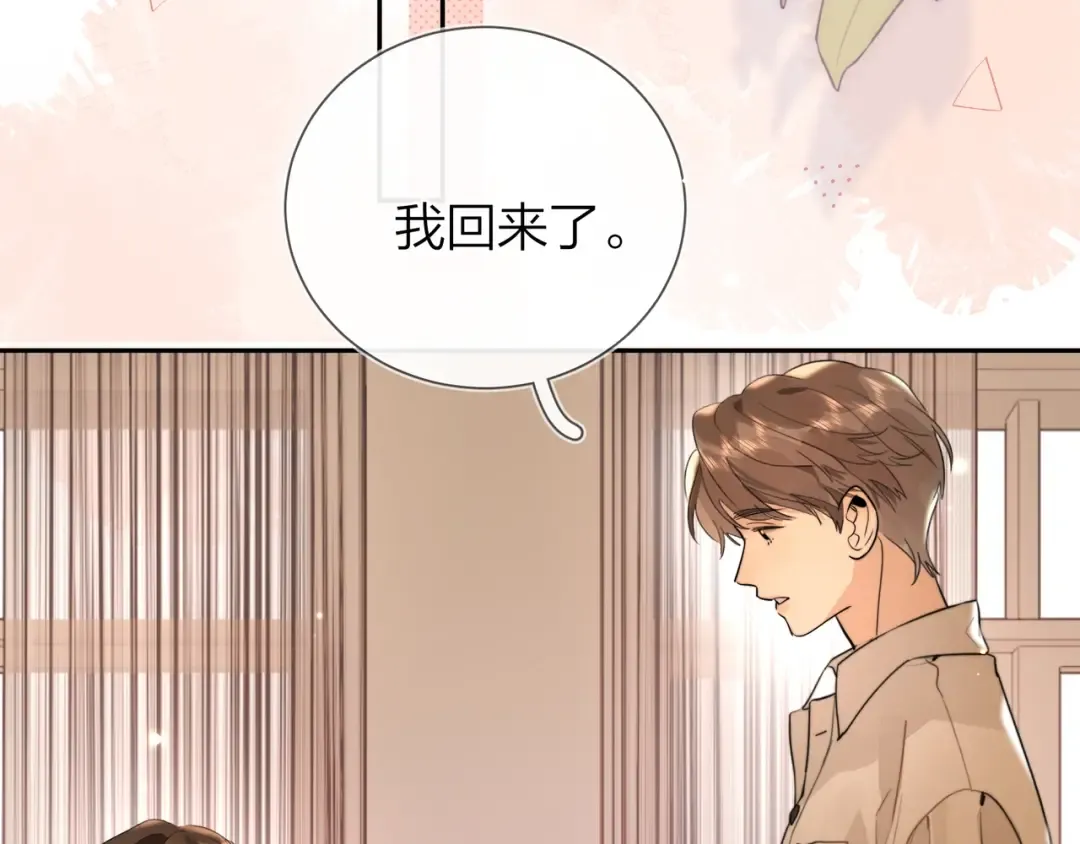 第十六话 她好像挺怕我的 第62页