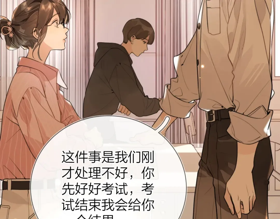 第十六话 她好像挺怕我的 第63页