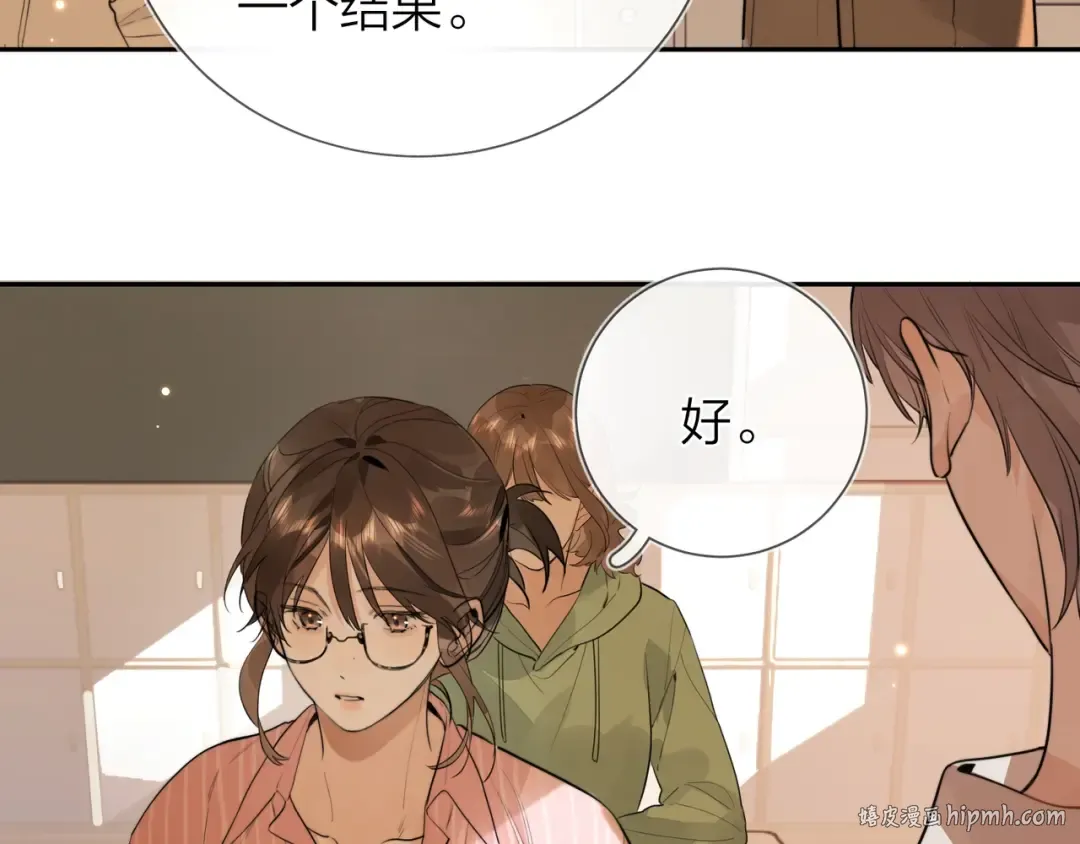 第十六话 她好像挺怕我的 第64页