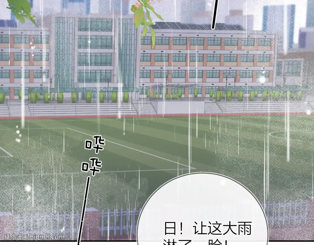 第十六话 她好像挺怕我的 第72页