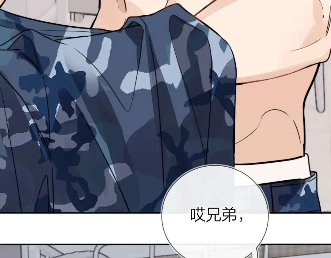 第十六话 她好像挺怕我的 第77页