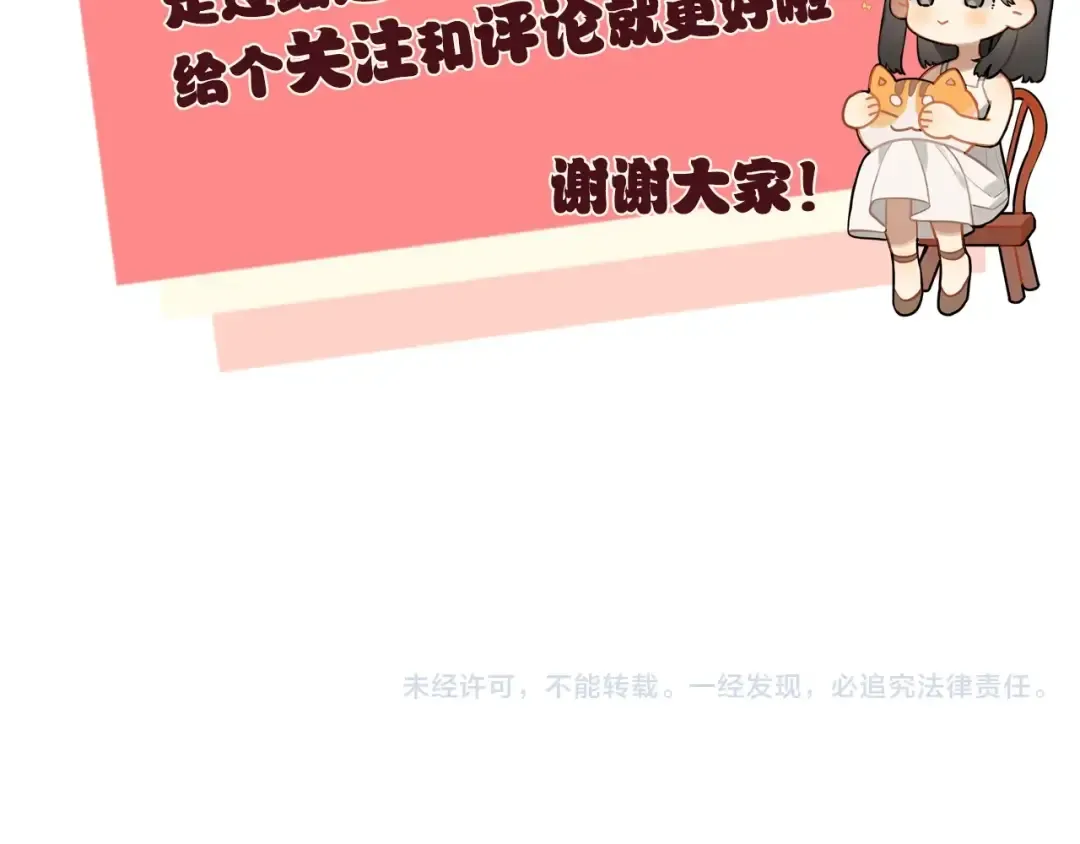 第十六话 她好像挺怕我的 第91页