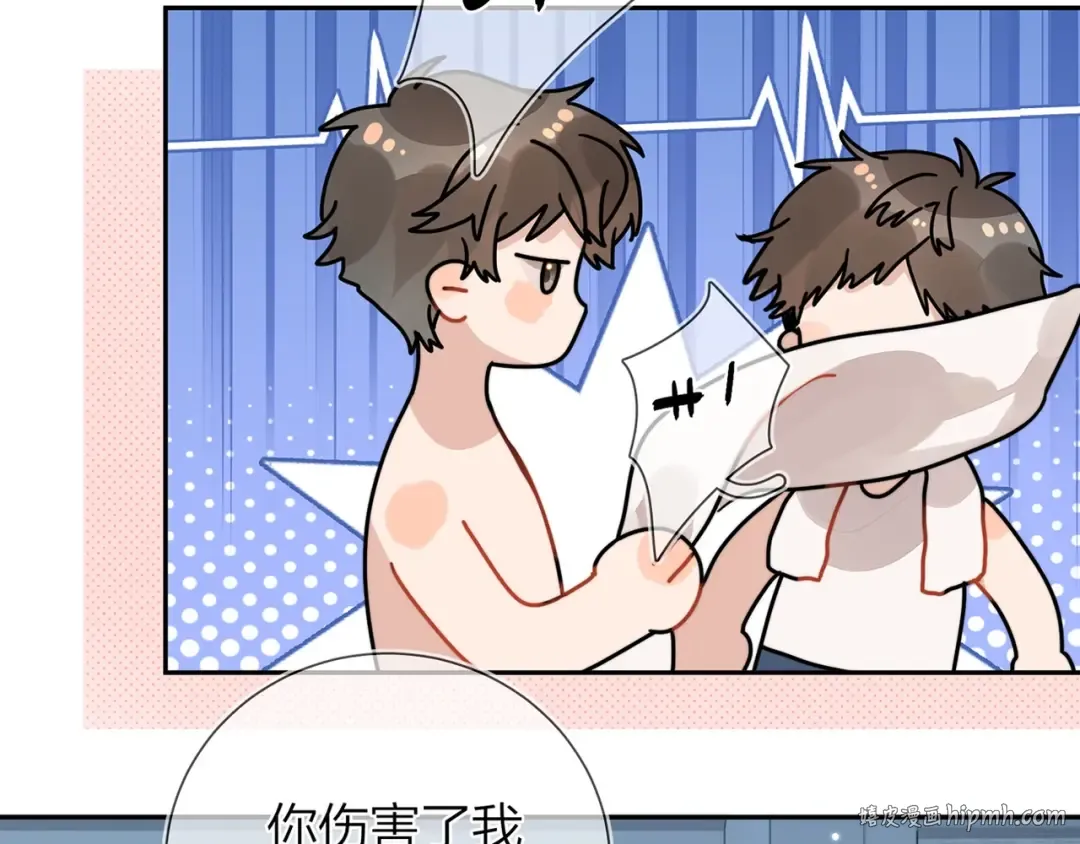 第十七话 你觉得我们是什么关系？ 第8页