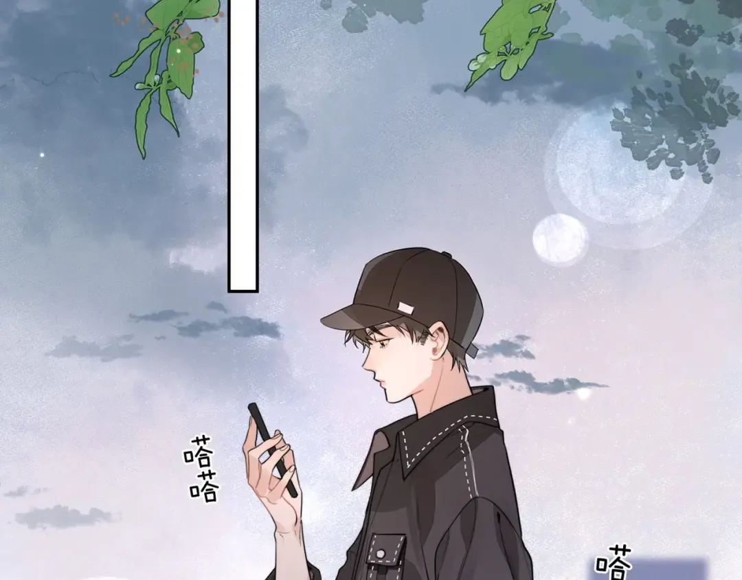 第十七话 你觉得我们是什么关系？ 第13页