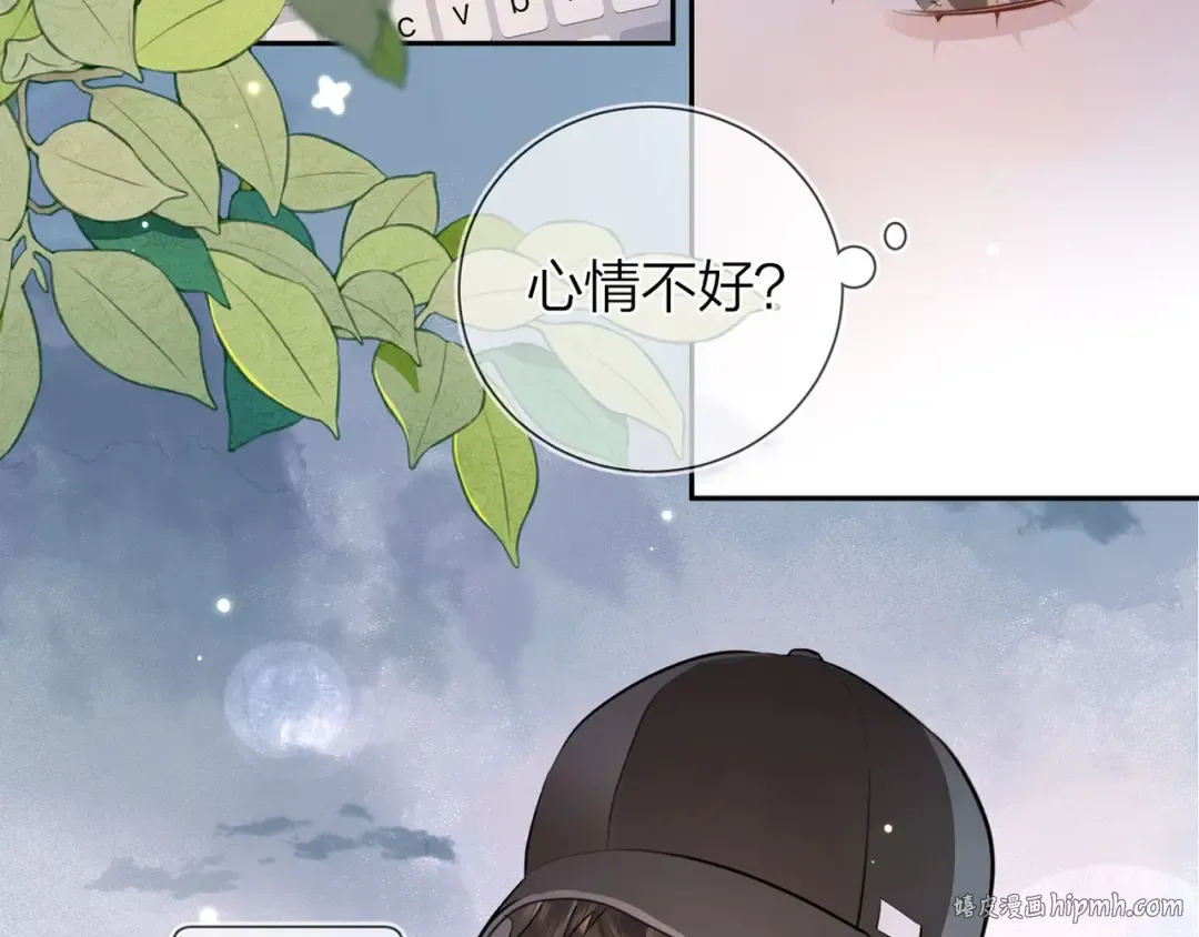 第十七话 你觉得我们是什么关系？ 第16页
