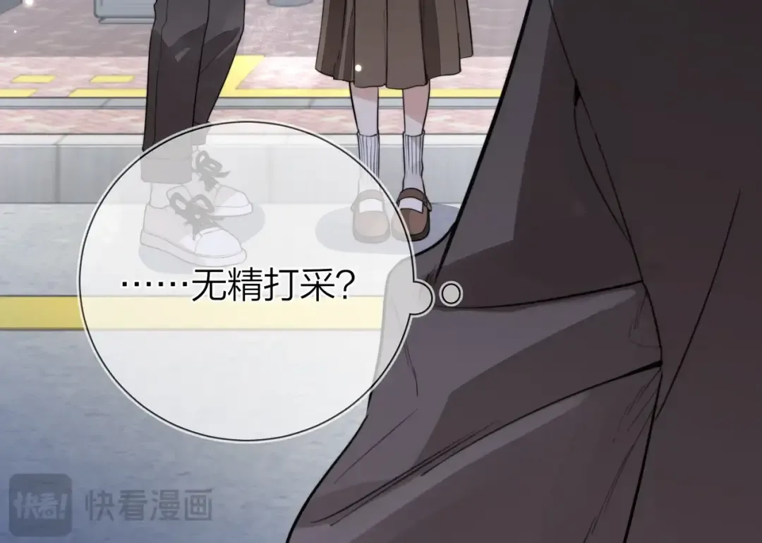 第十七话 你觉得我们是什么关系？ 第21页
