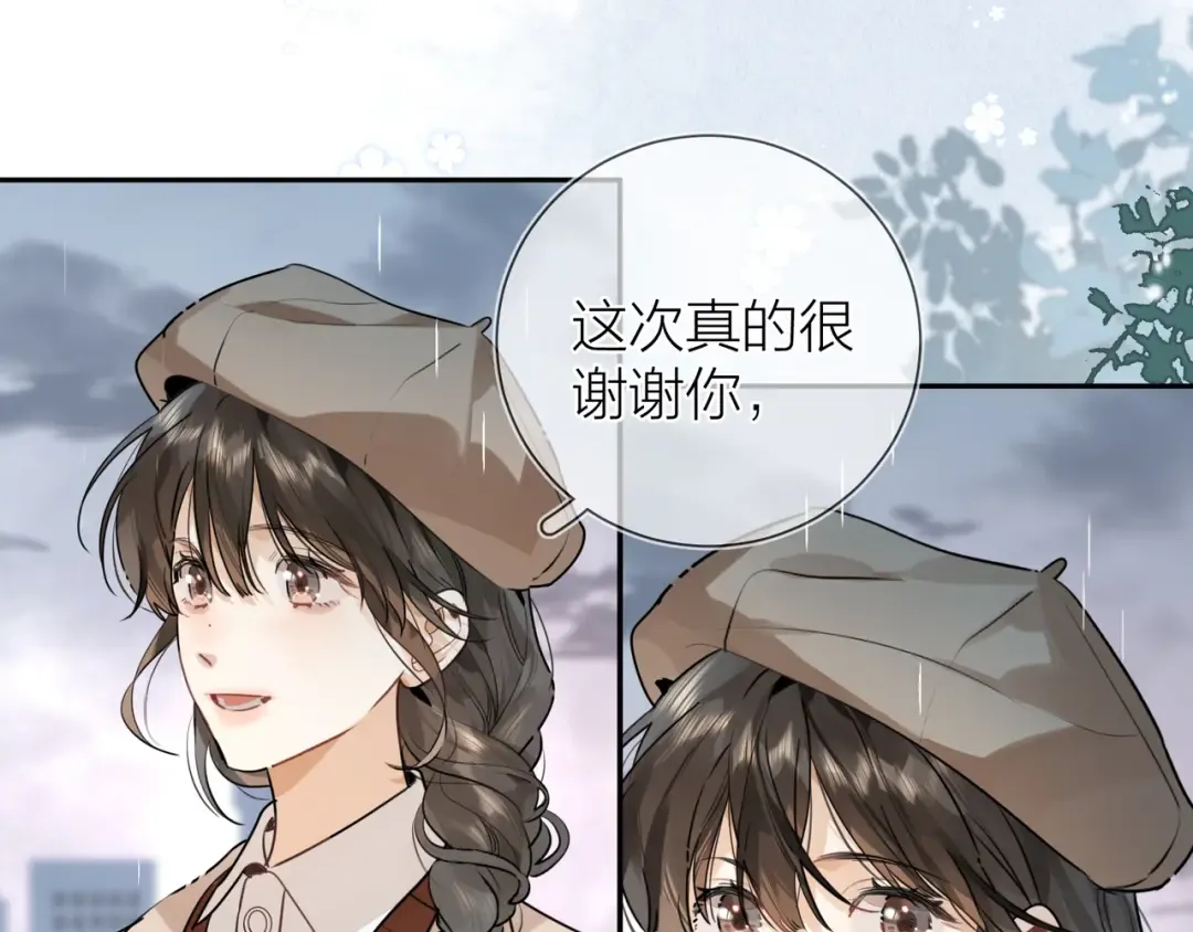 第十七话 你觉得我们是什么关系？ 第22页
