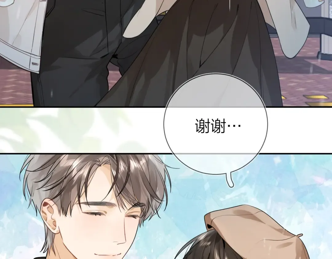 第十七话 你觉得我们是什么关系？ 第27页