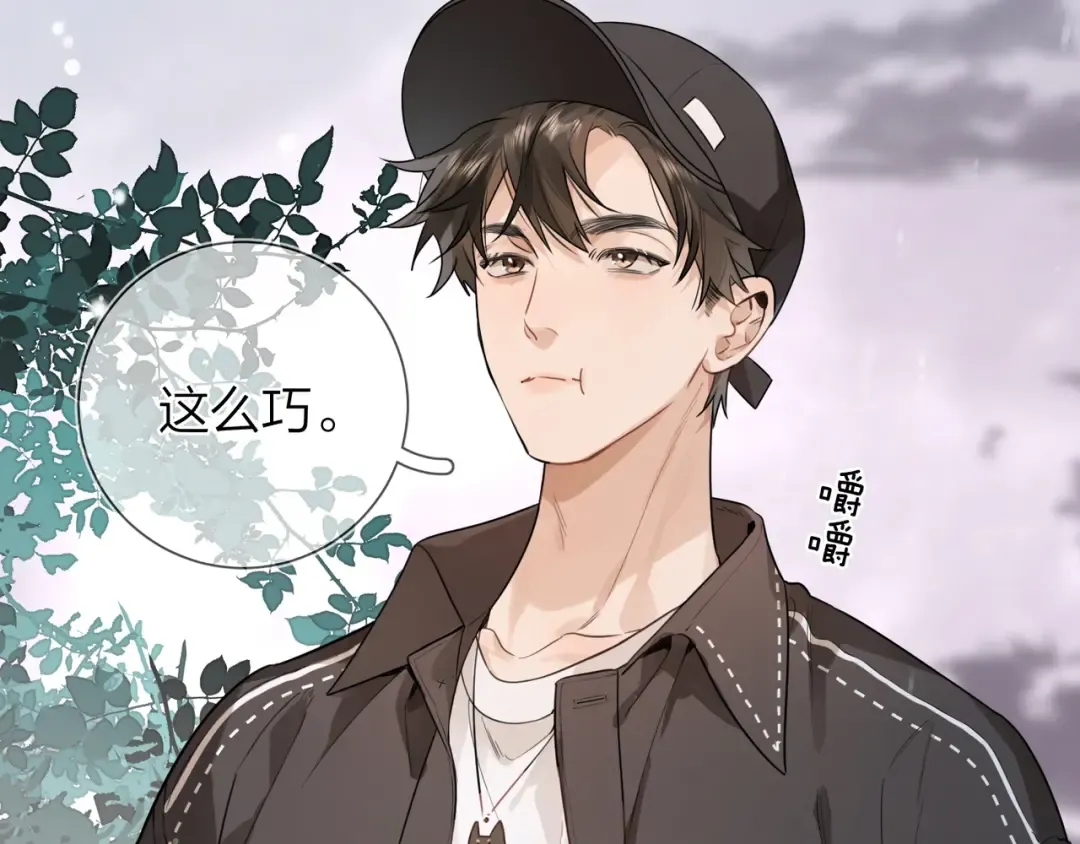 第十七话 你觉得我们是什么关系？ 第30页