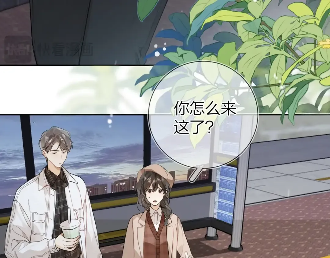 第十七话 你觉得我们是什么关系？ 第33页