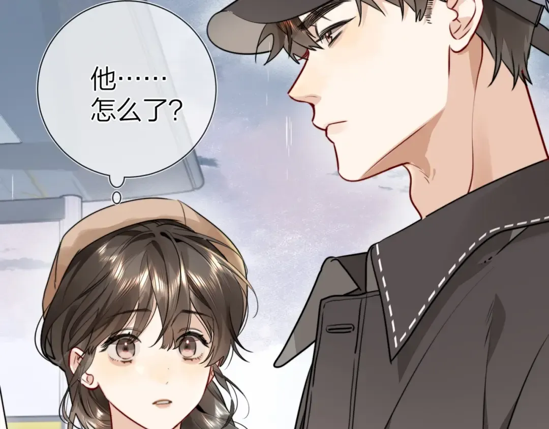 第十七话 你觉得我们是什么关系？ 第46页