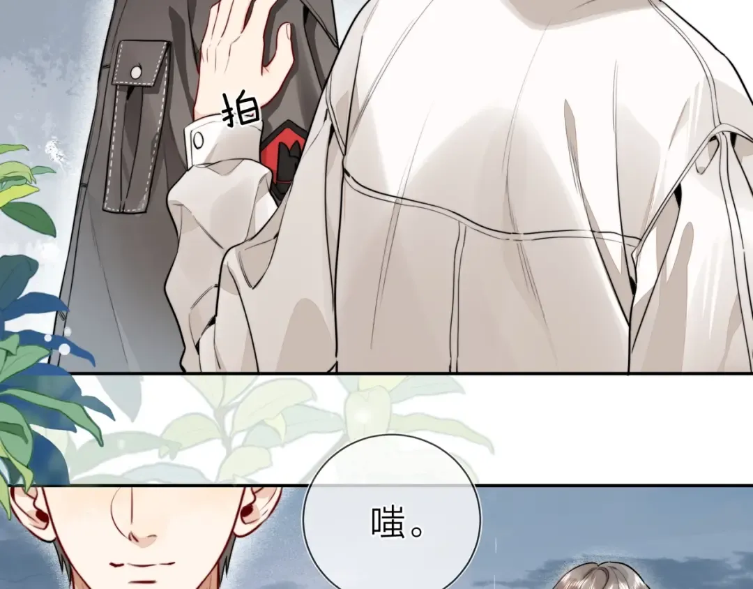 第十七话 你觉得我们是什么关系？ 第51页