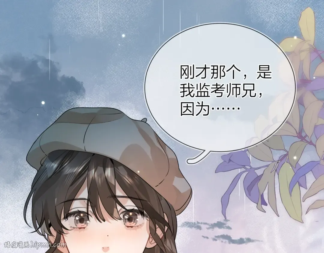第十七话 你觉得我们是什么关系？ 第56页