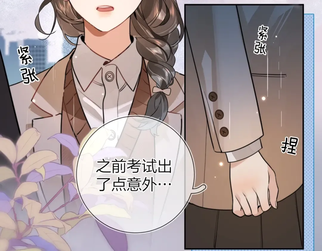 第十七话 你觉得我们是什么关系？ 第57页