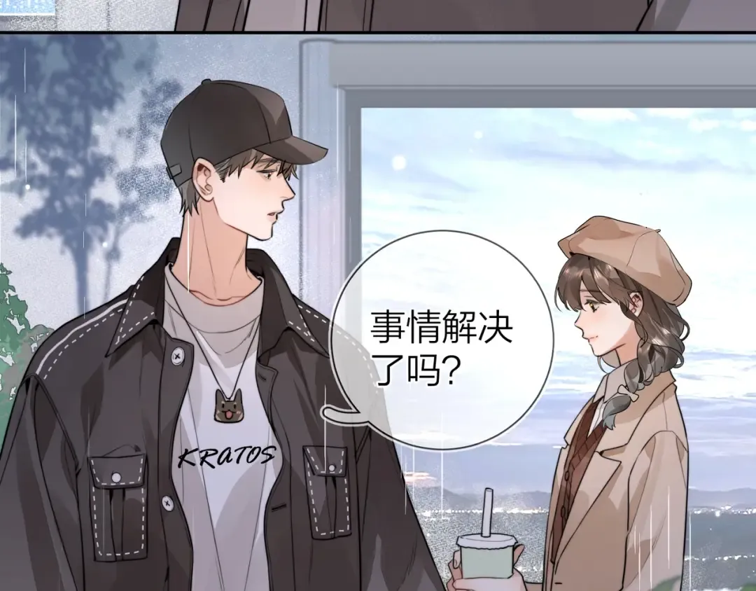 第十七话 你觉得我们是什么关系？ 第60页