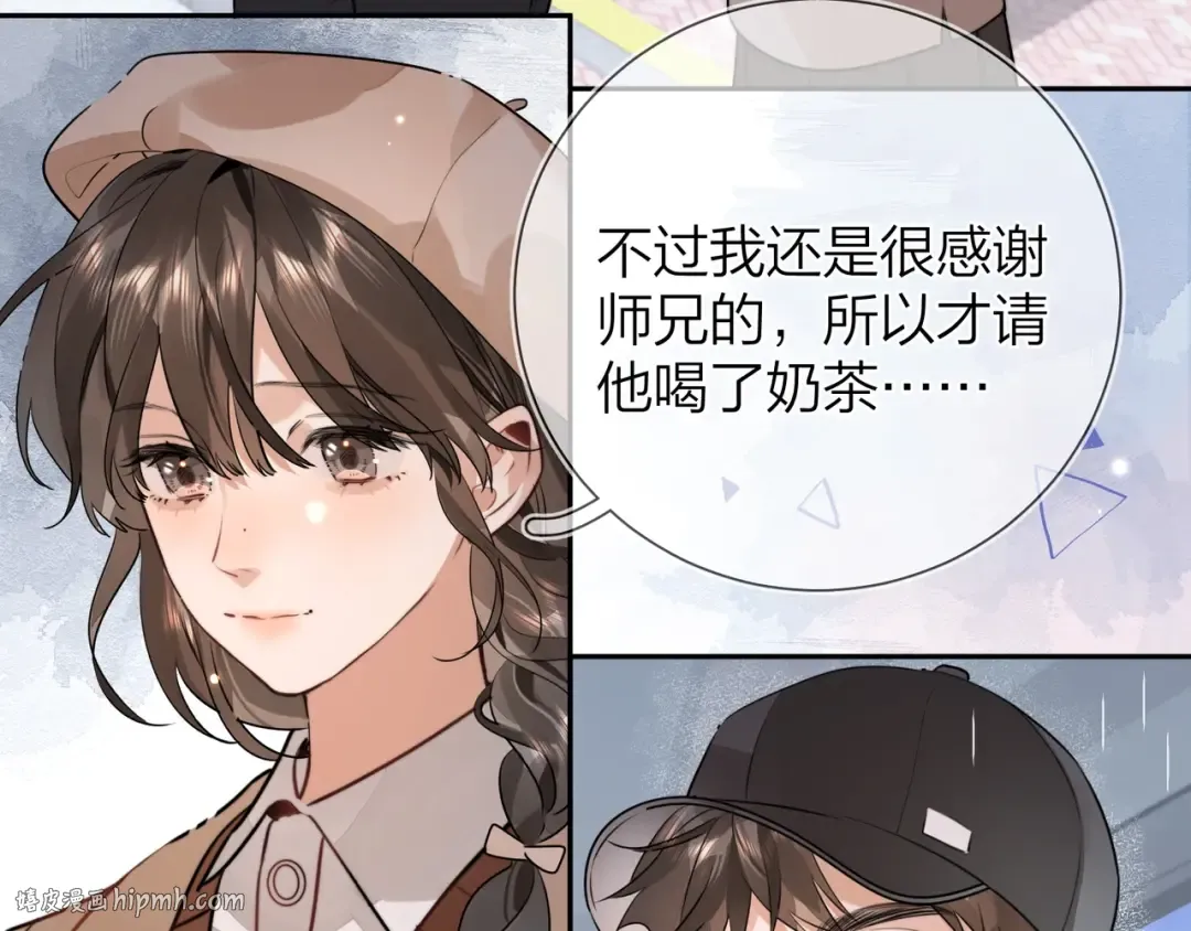 第十七话 你觉得我们是什么关系？ 第64页