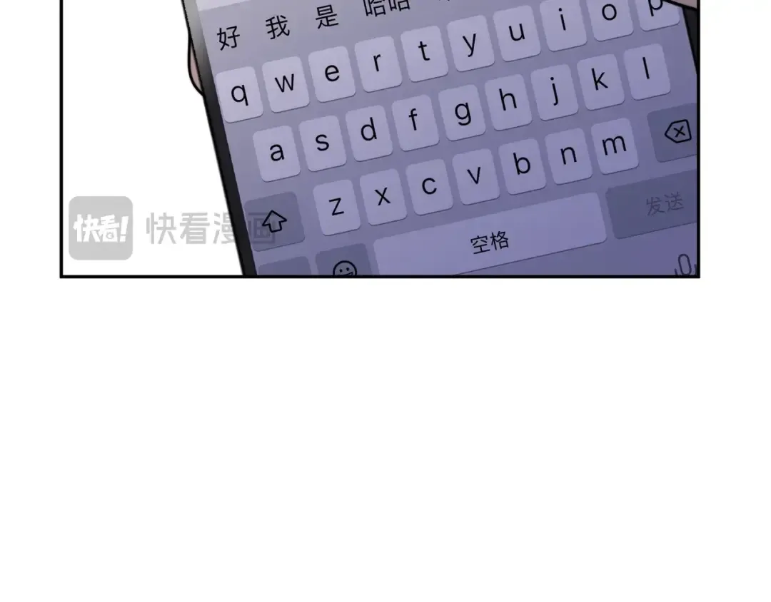 第十七话 你觉得我们是什么关系？ 第85页