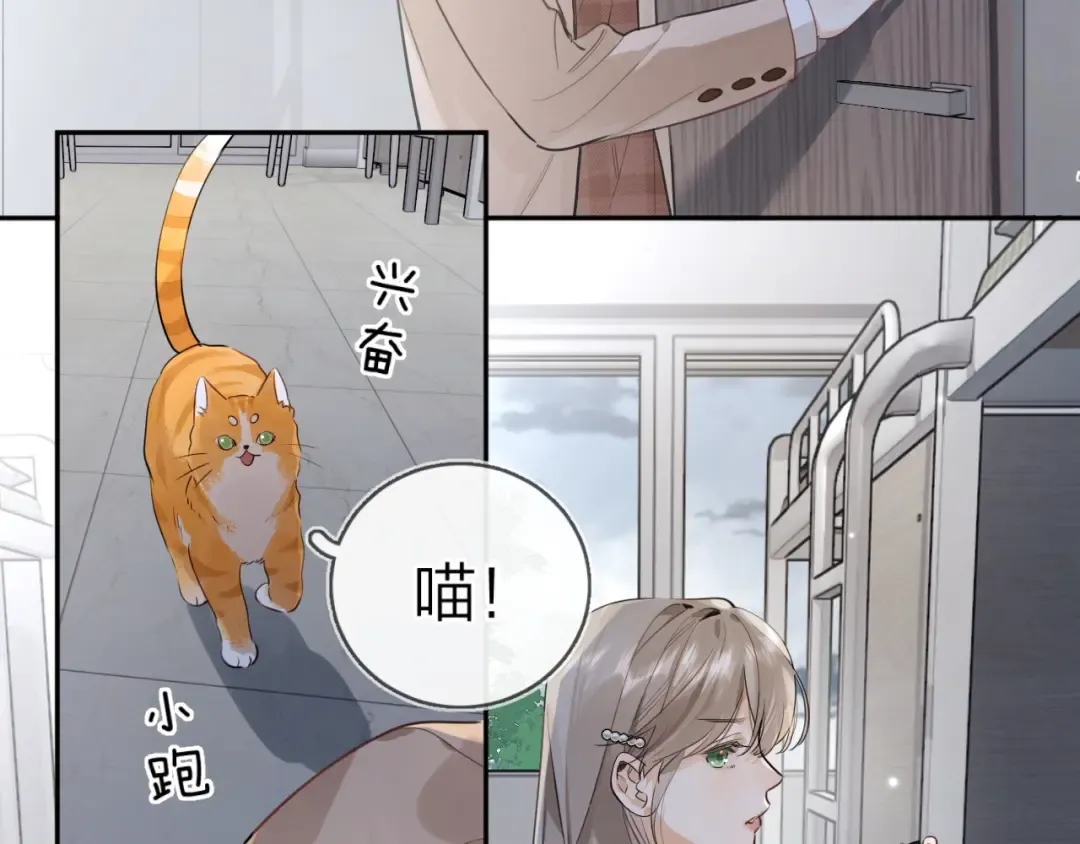 第十八话 别听了，出来吧 第6页