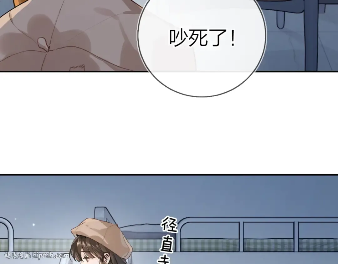 第十八话 别听了，出来吧 第8页
