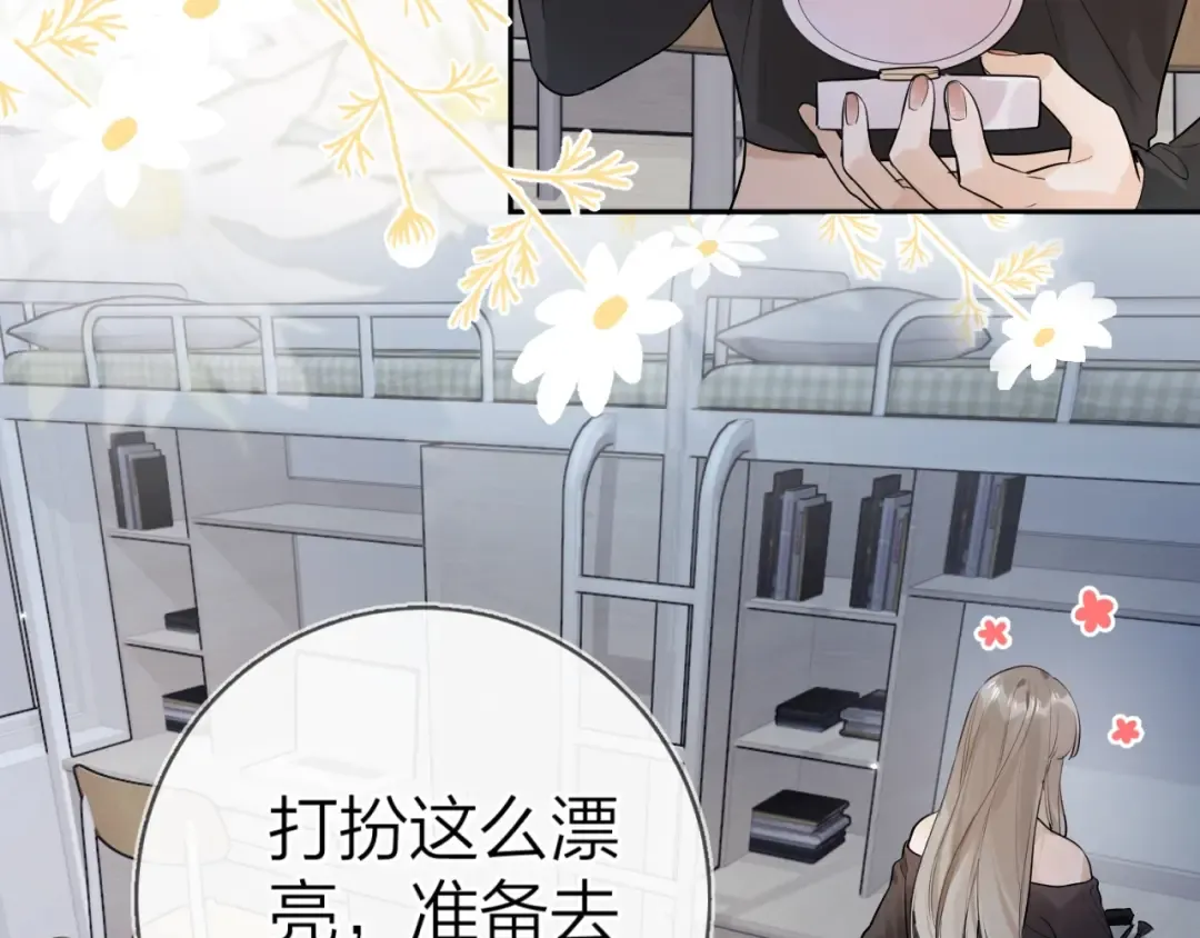 第十八话 别听了，出来吧 第15页
