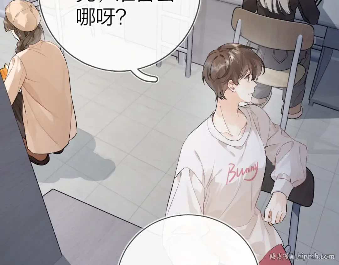 第十八话 别听了，出来吧 第16页