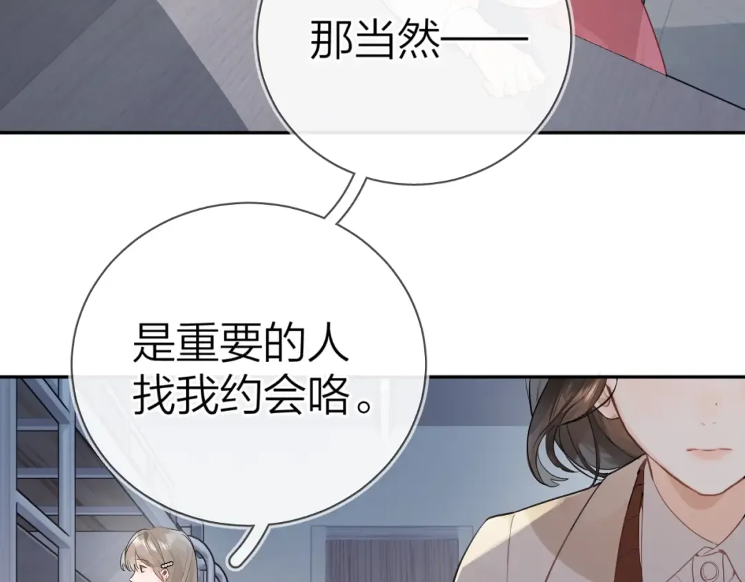第十八话 别听了，出来吧 第17页