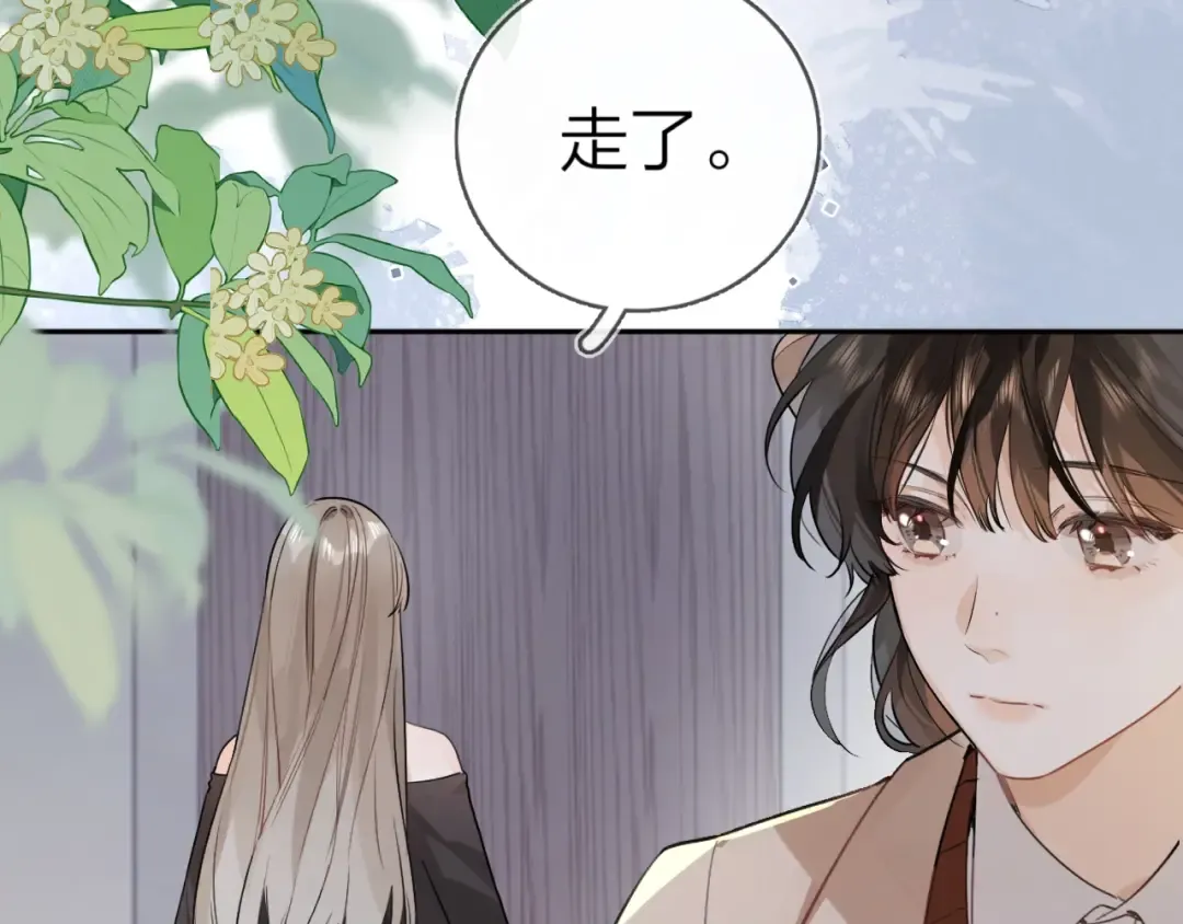 第十八话 别听了，出来吧 第19页