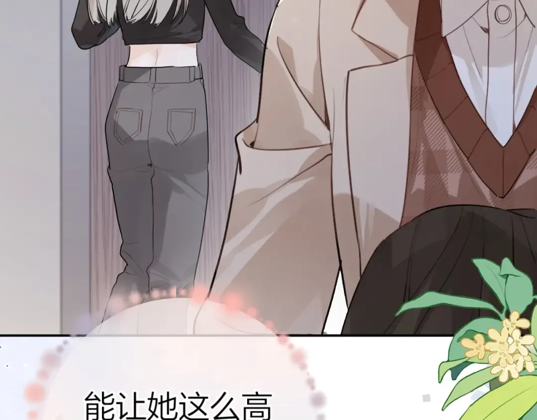 第十八话 别听了，出来吧 第20页