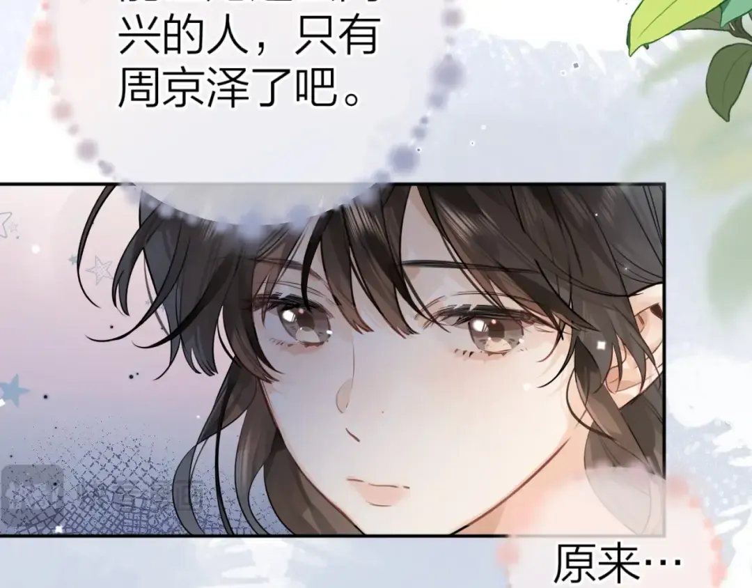 第十八话 别听了，出来吧 第21页
