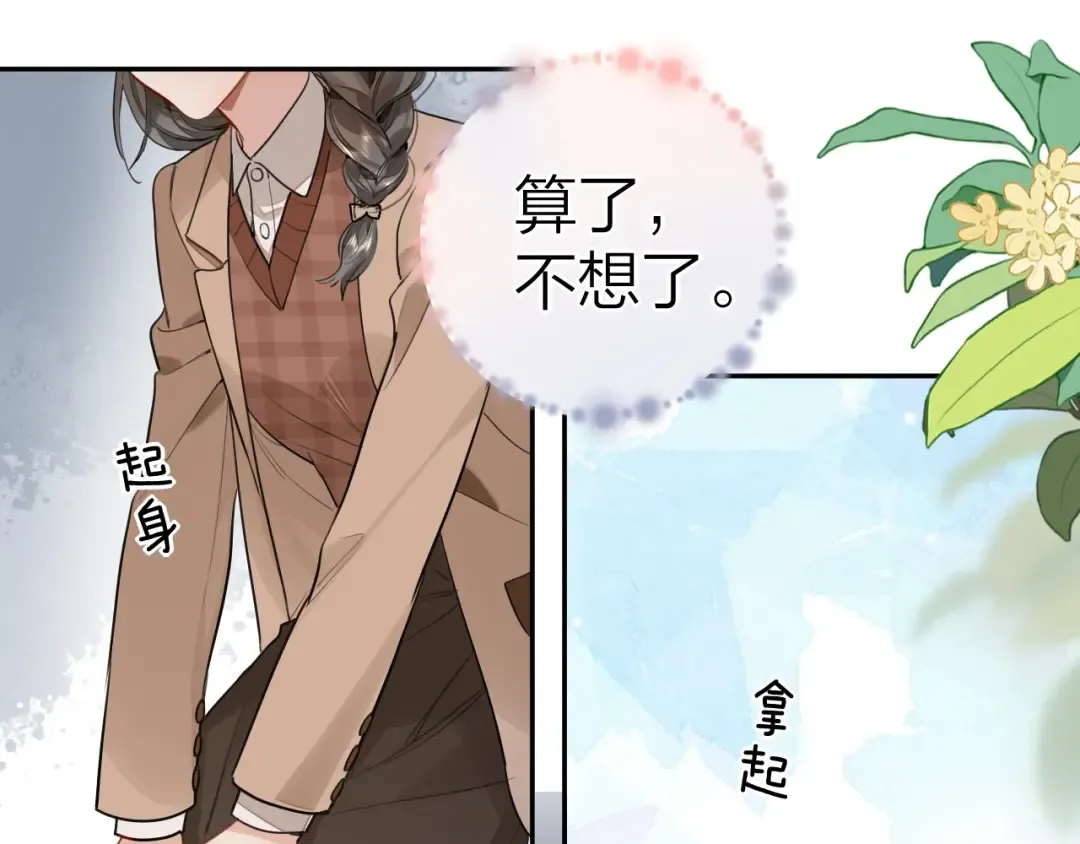 第十八话 别听了，出来吧 第26页