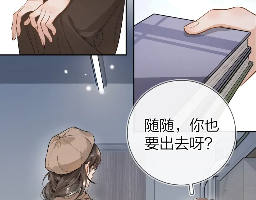 第十八话 别听了，出来吧 第27页