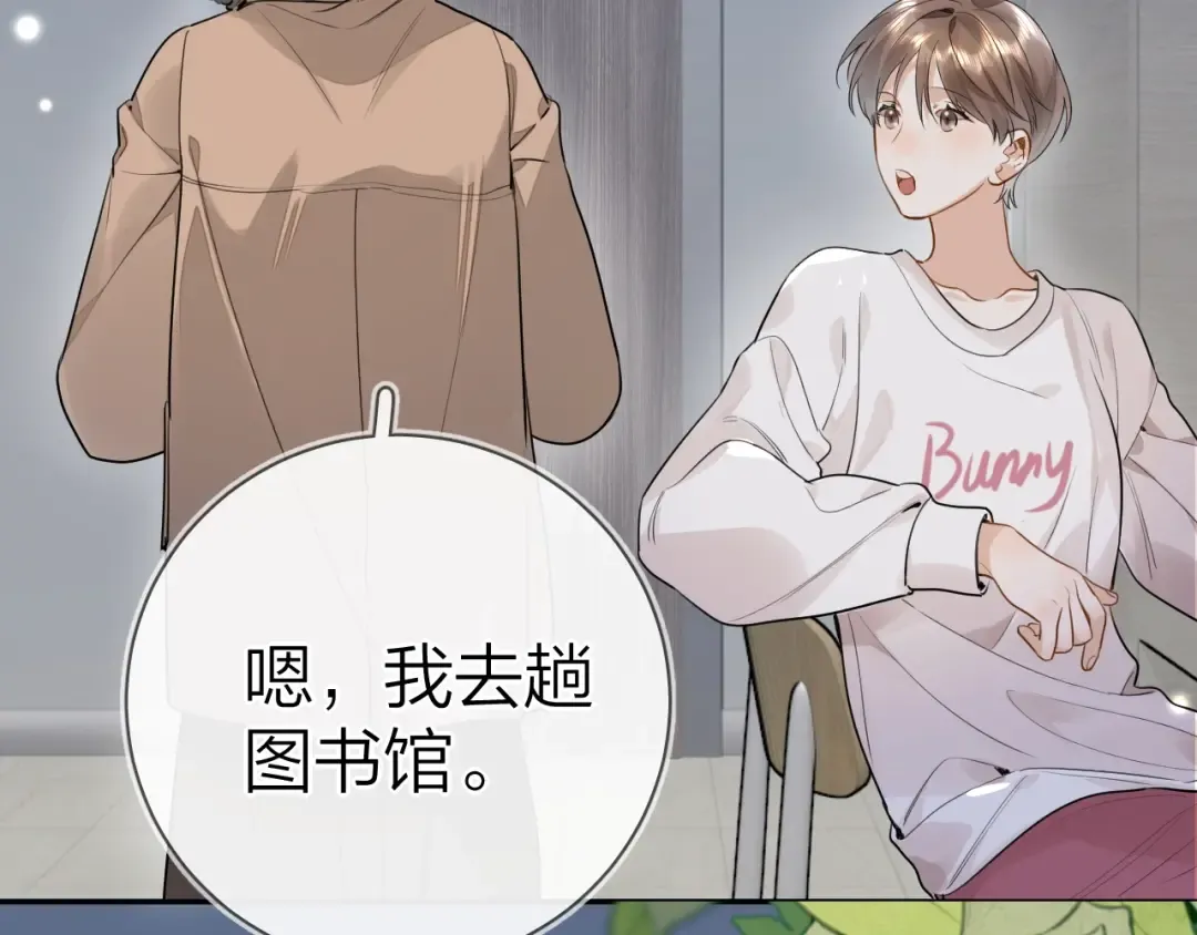 第十八话 别听了，出来吧 第28页