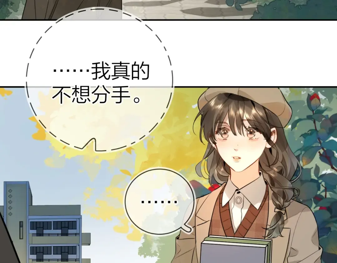 第十八话 别听了，出来吧 第34页