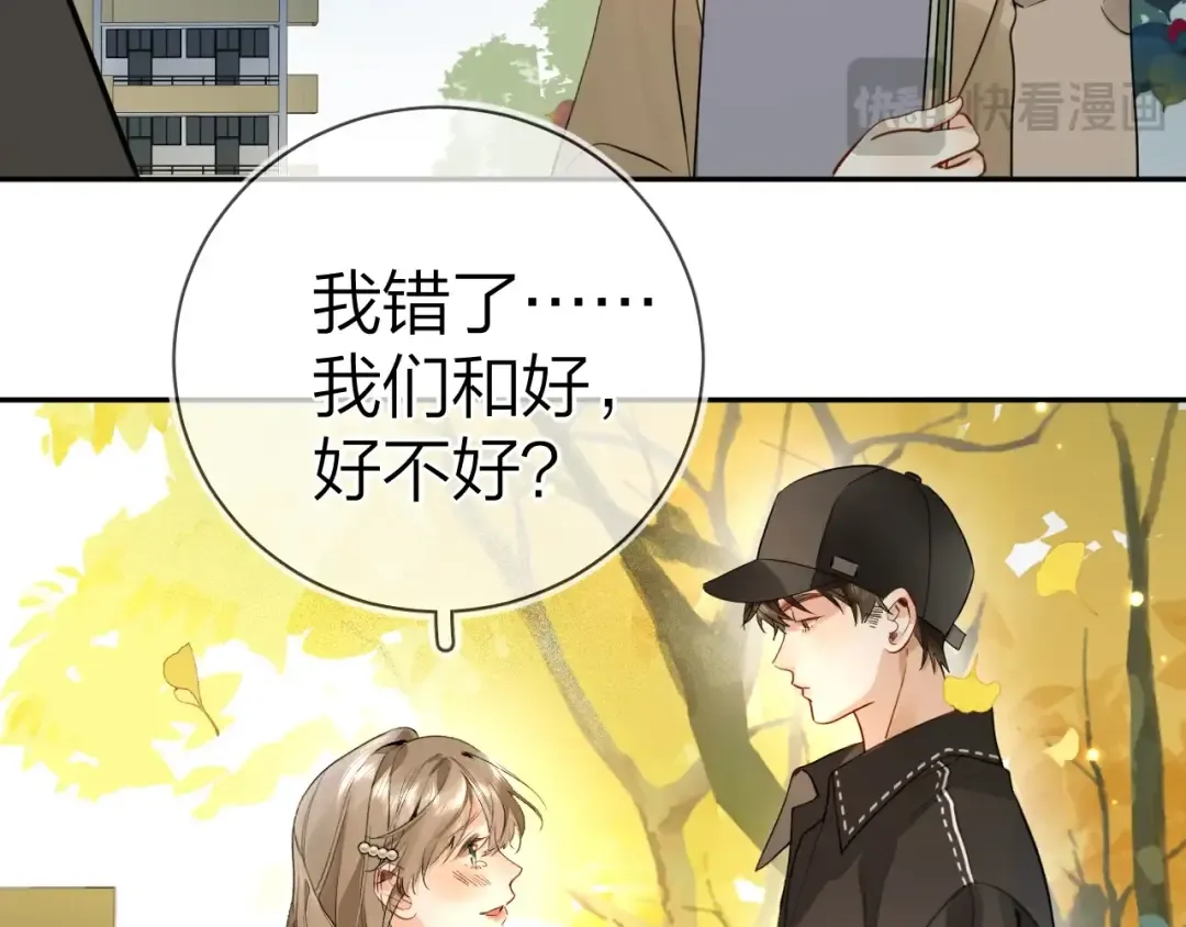 第十八话 别听了，出来吧 第35页