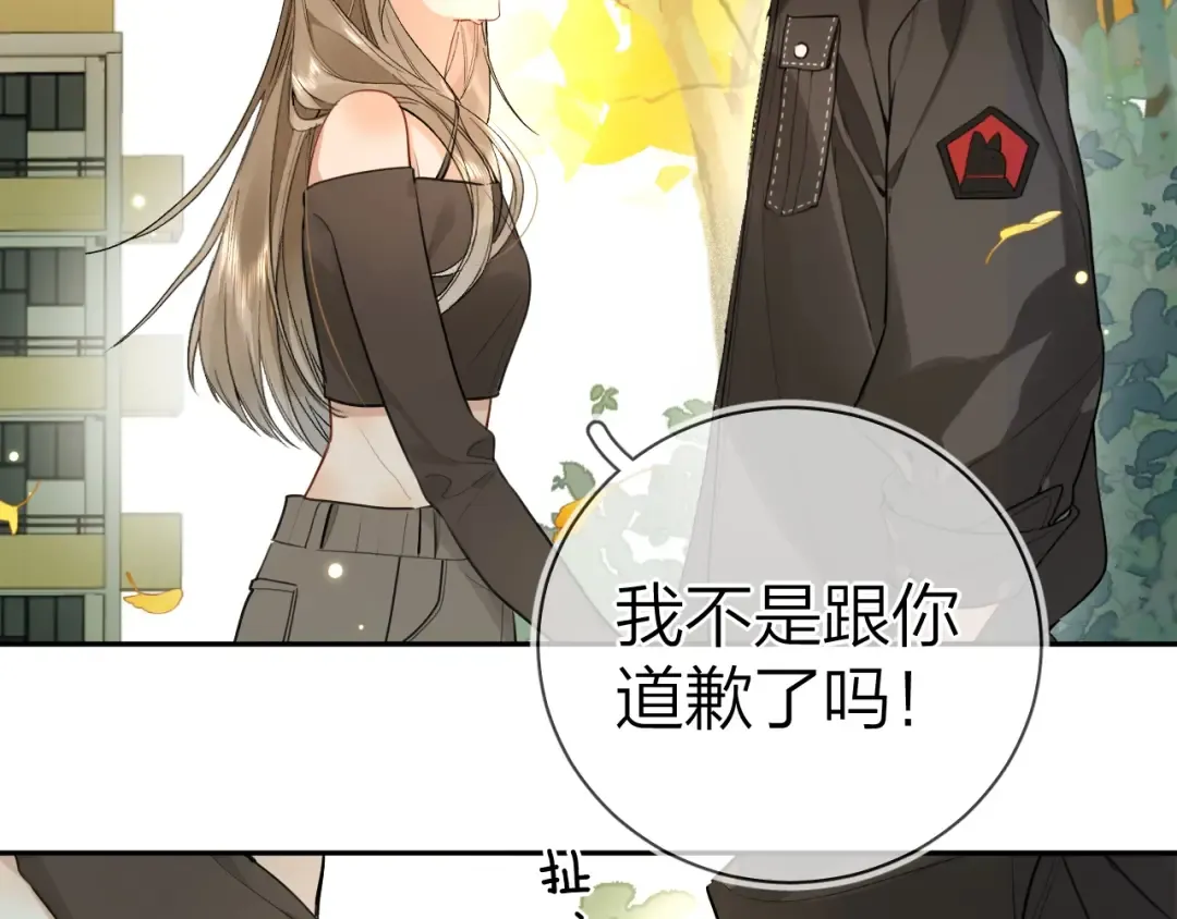 第十八话 别听了，出来吧 第36页