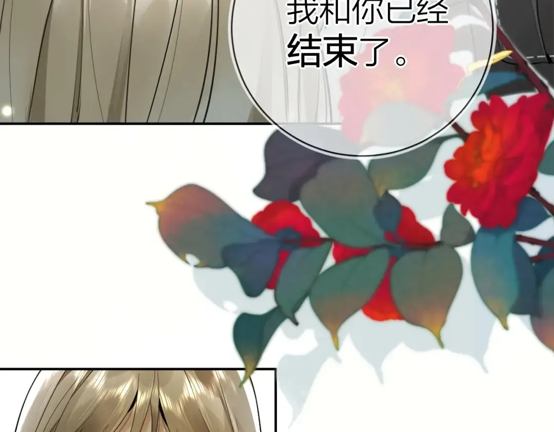 第十八话 别听了，出来吧 第42页