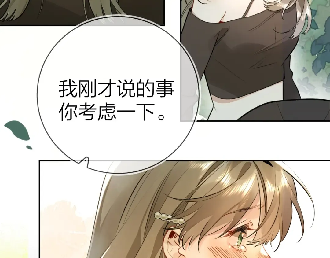 第十八话 别听了，出来吧 第44页