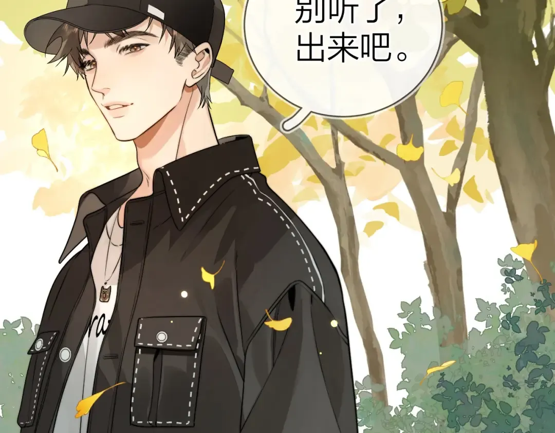 第十八话 别听了，出来吧 第49页