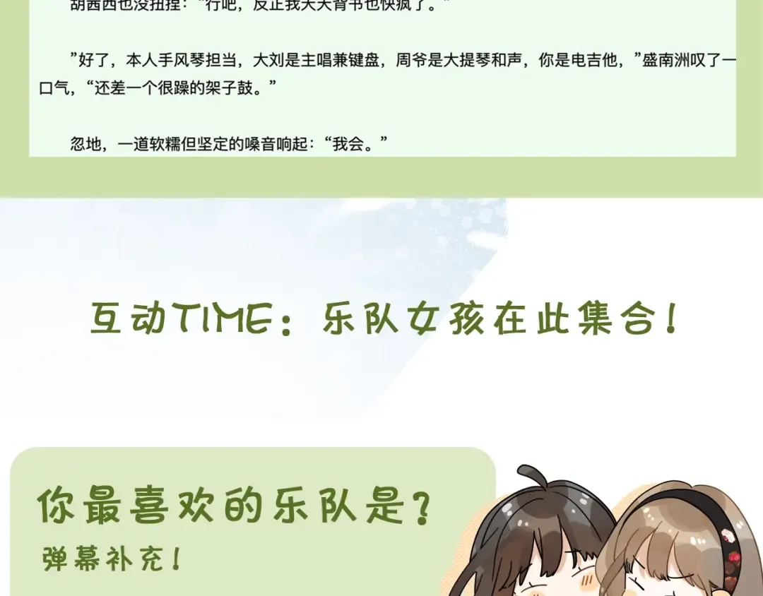 第十八话 别听了，出来吧 第77页
