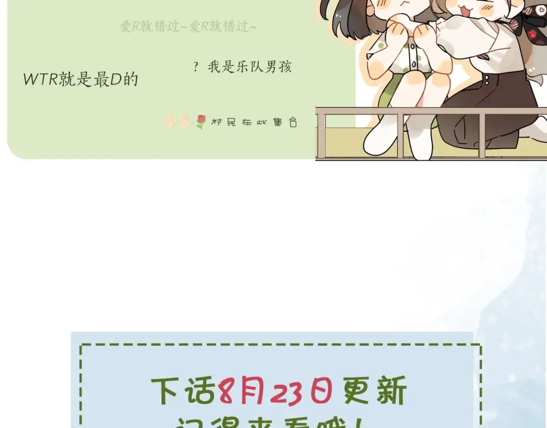 第十八话 别听了，出来吧 第78页