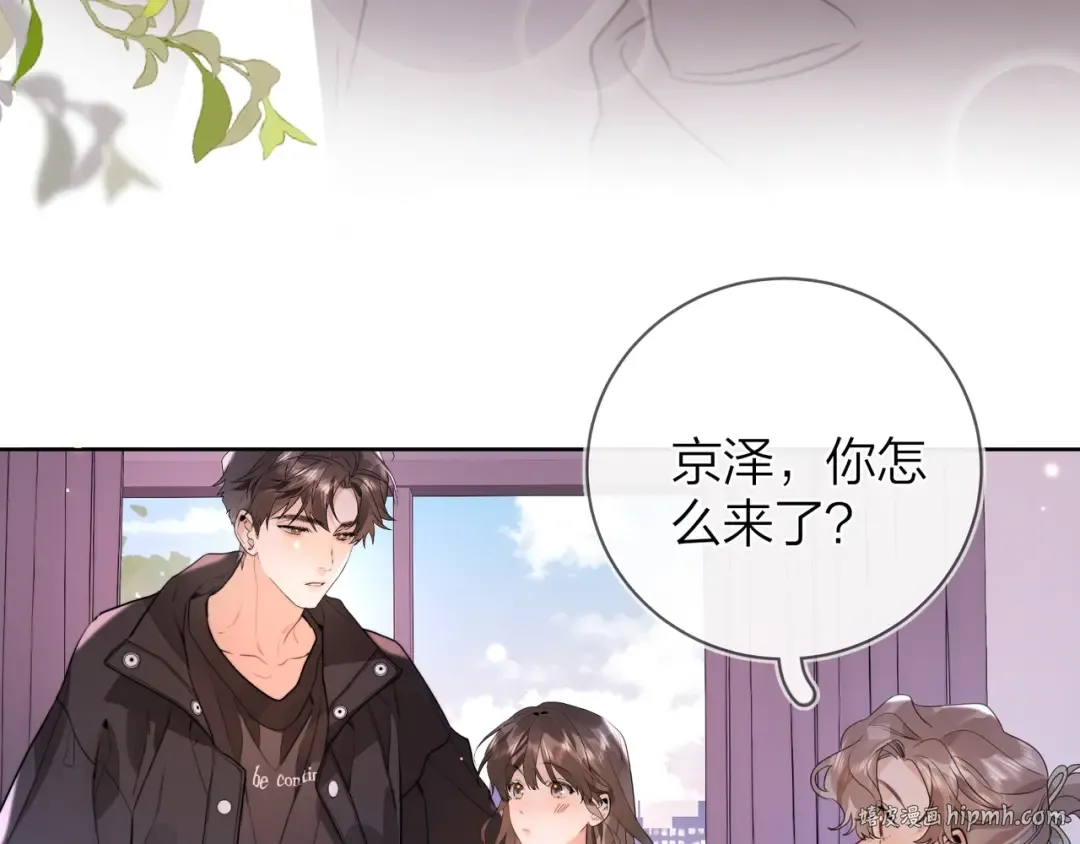 第二十二话 “您把我人扣这了” 第8页