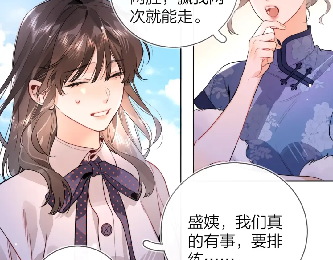 第二十二话 “您把我人扣这了” 第10页